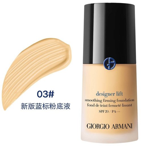【FIXED PRICE】Giorgio Armani Beauty Designer Lift Foundation SPF20 30ml #1 #2 #3