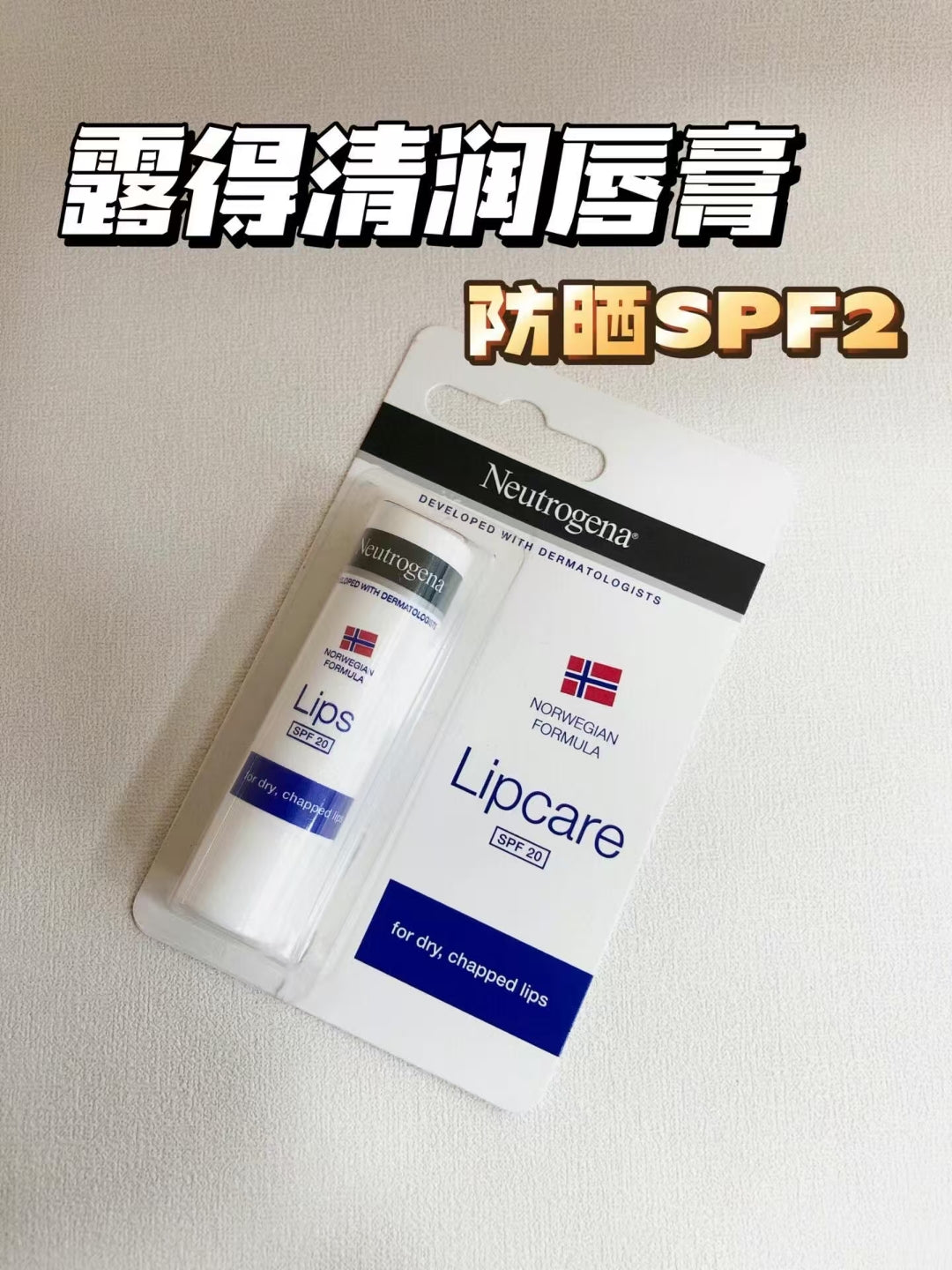 【Fixed Price】Netrogena Lipcare SPF20 for dry, chapped lips
