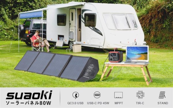 【FREE】SUAOKI OUTDOOR SOLAR Charger PANEL 80W CAMPING FOLDABLE POWER