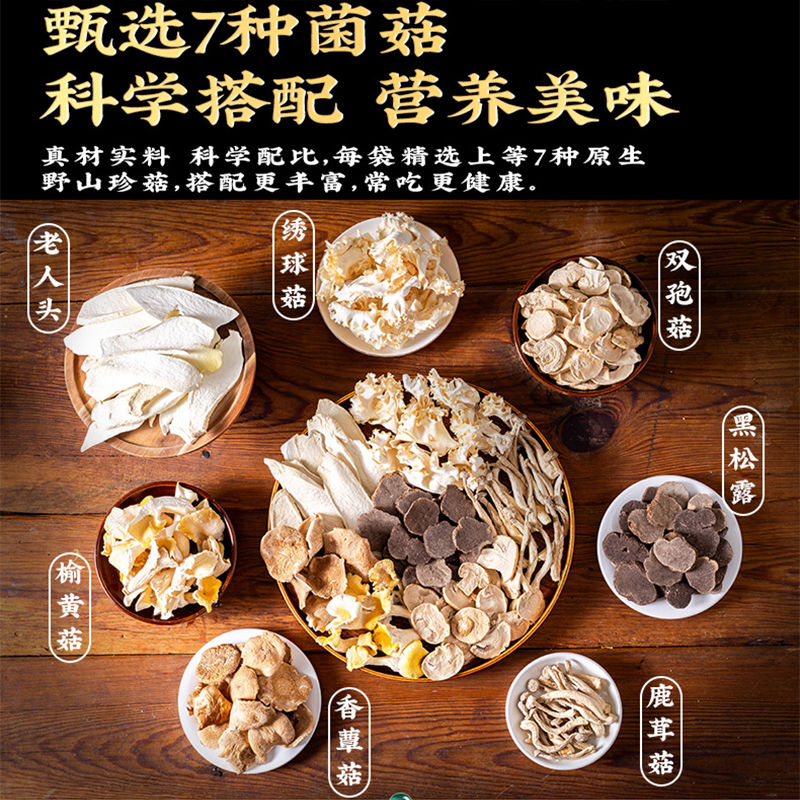 【菌香傳奇】凍乾 雲南黑松露菌湯包 20g 【買1送1】